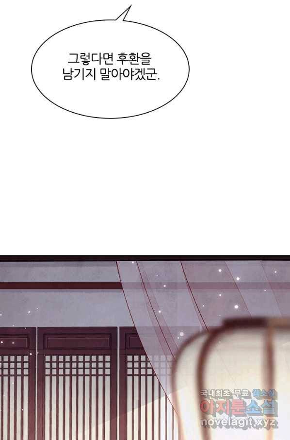 나보고 개과천선하라고 4화 63