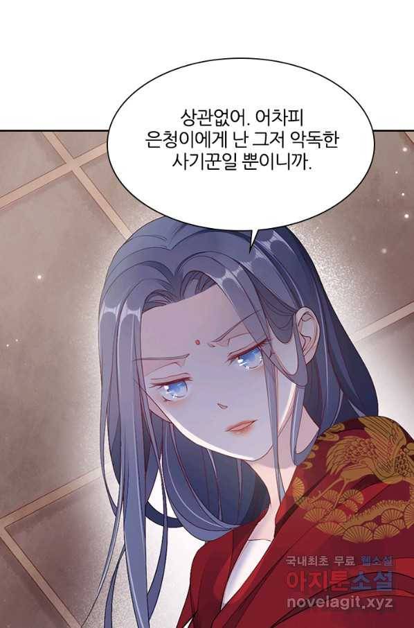 나보고 개과천선하라고 4화 66