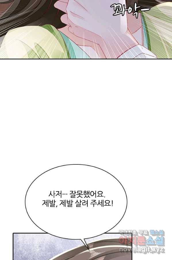 나보고 개과천선하라고 4화 68