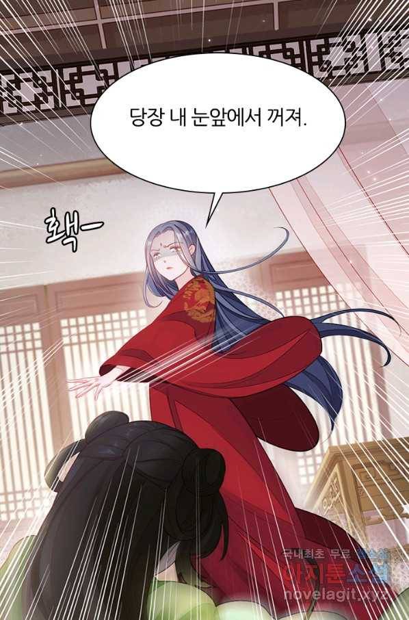 나보고 개과천선하라고 4화 72