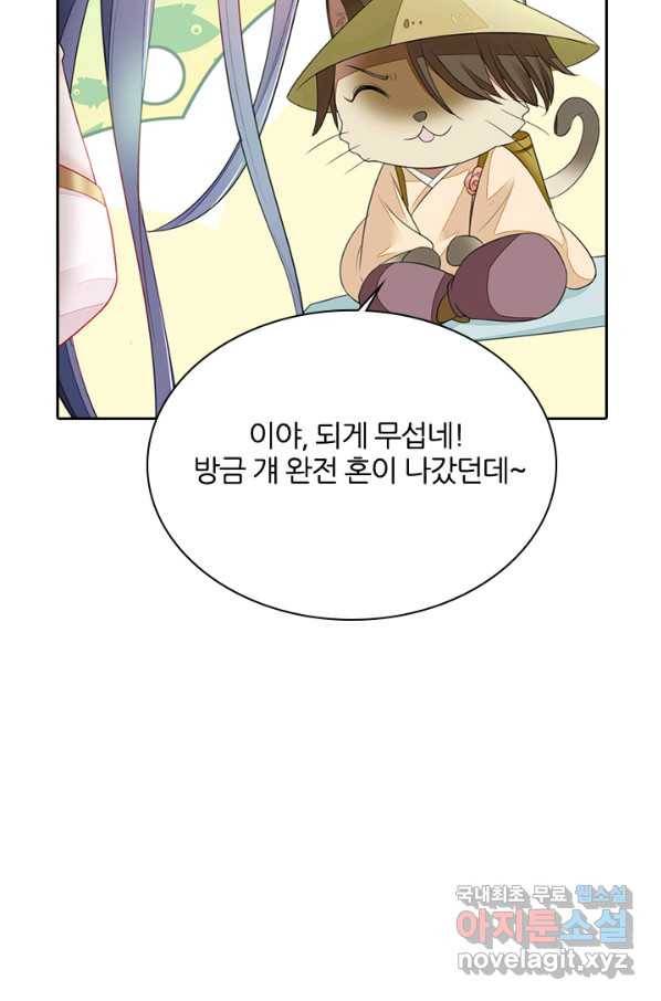 나보고 개과천선하라고 4화 79