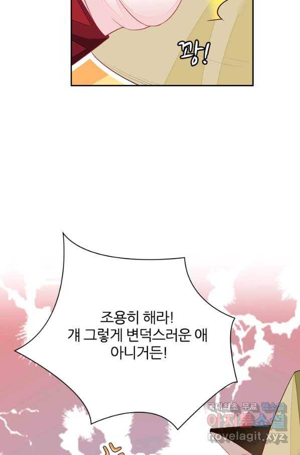나보고 개과천선하라고 4화 85
