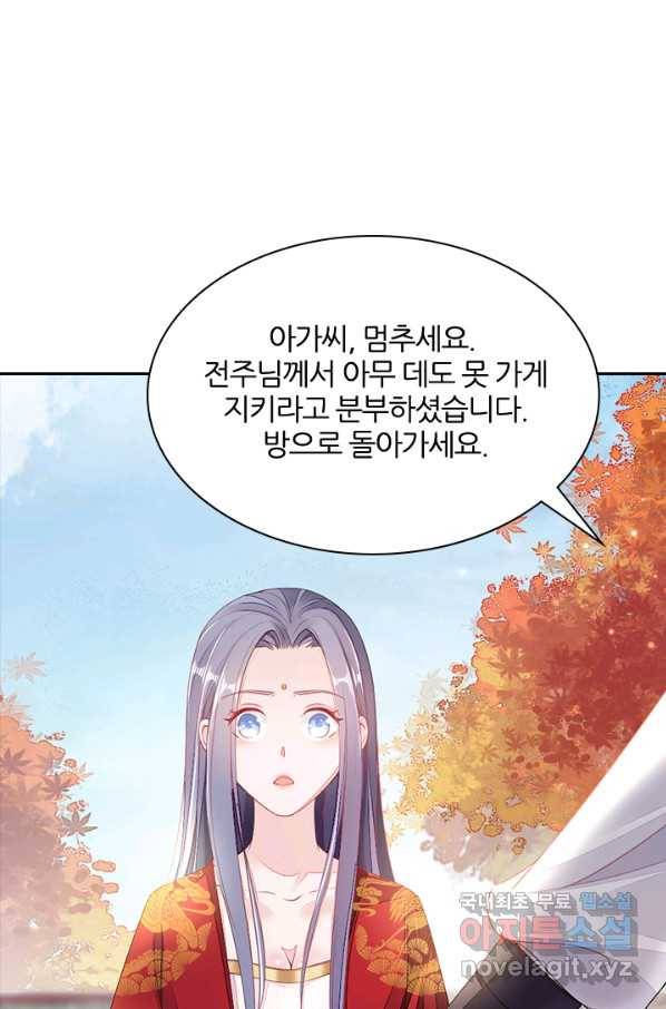 나보고 개과천선하라고 4화 94