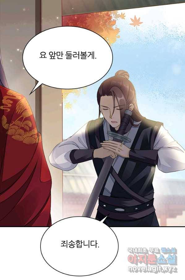 나보고 개과천선하라고 4화 96