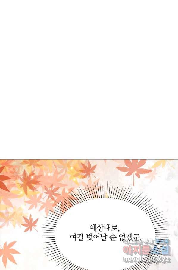 나보고 개과천선하라고 4화 98