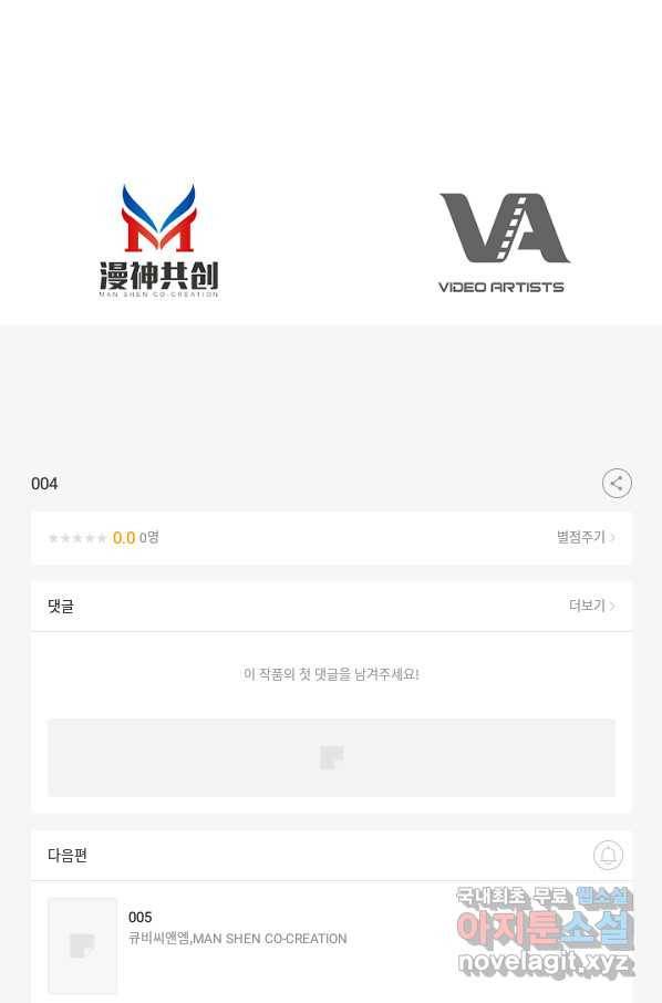나보고 개과천선하라고 4화 102