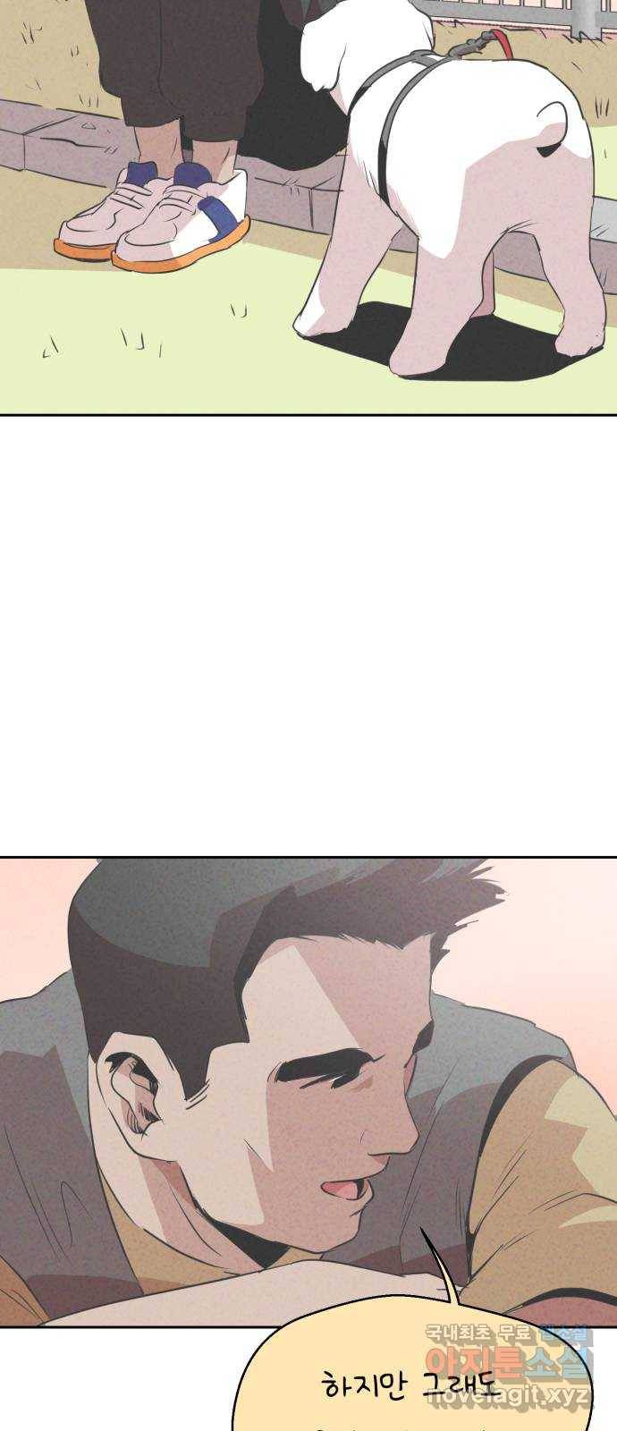 개와 사람의 시간 6화 7