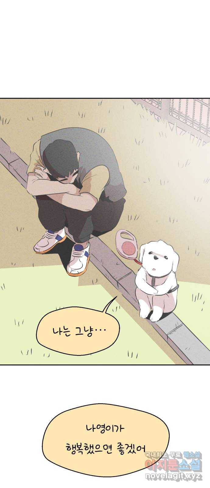 개와 사람의 시간 6화 19