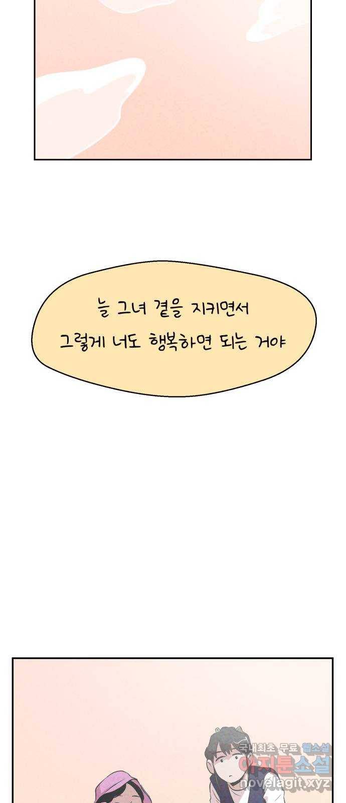 개와 사람의 시간 6화 21