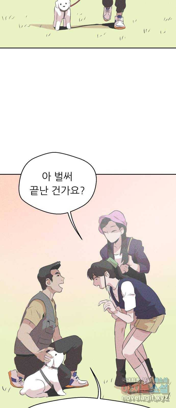 개와 사람의 시간 6화 23