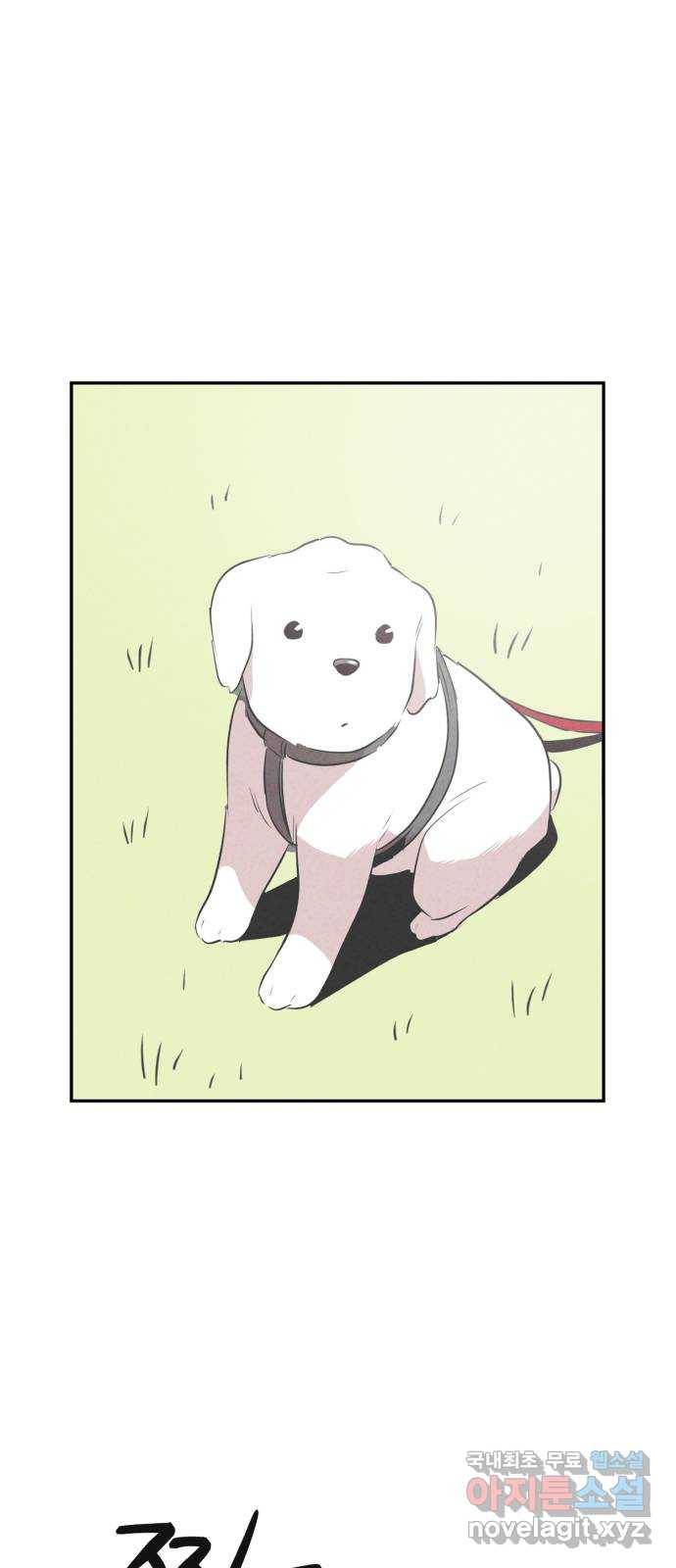 개와 사람의 시간 6화 25