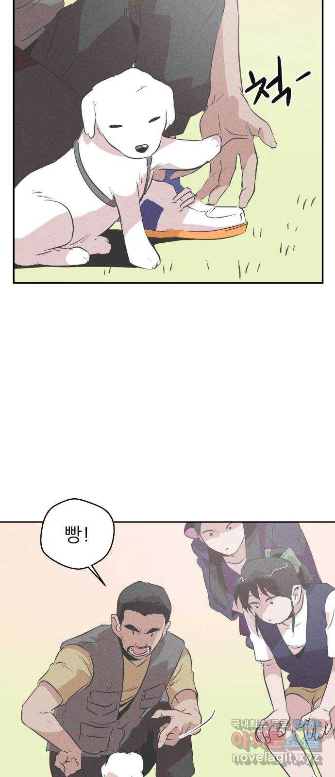 개와 사람의 시간 6화 27