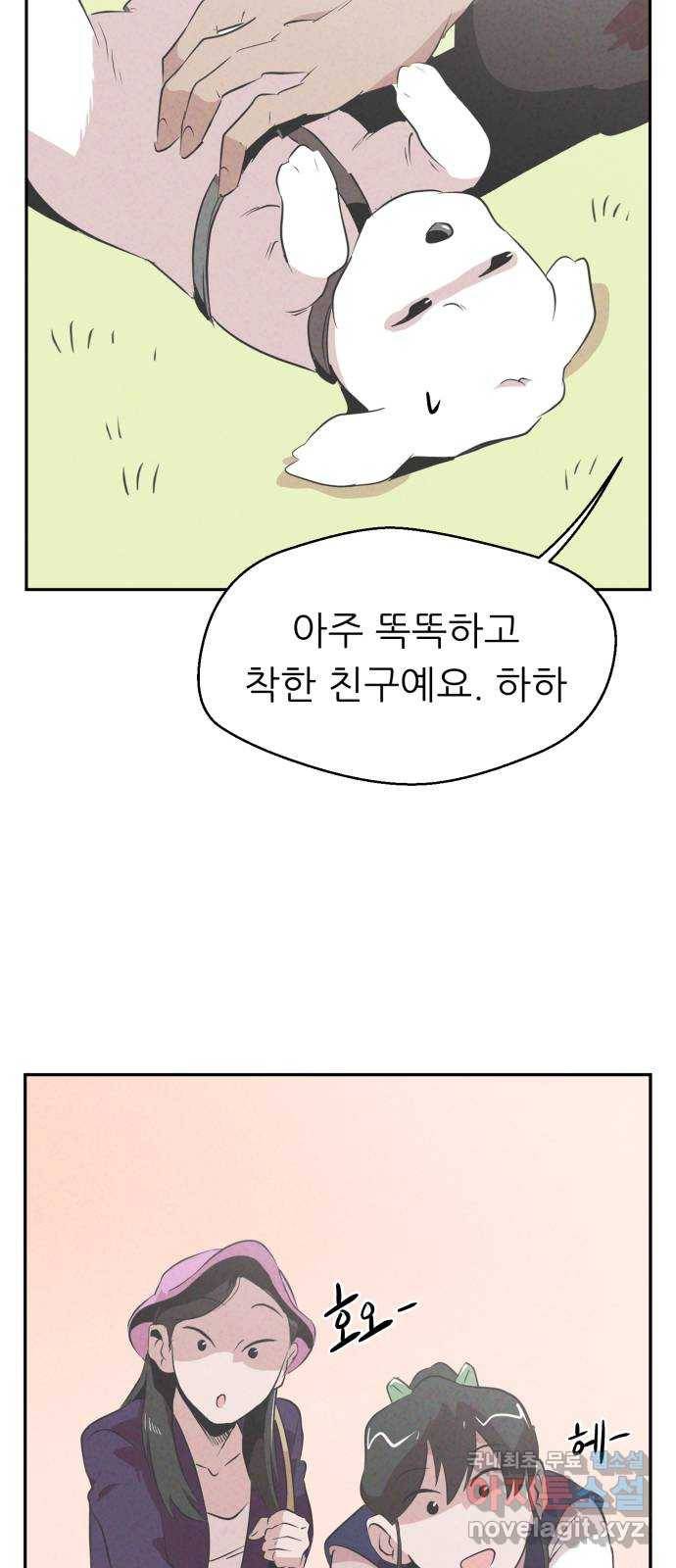 개와 사람의 시간 6화 31