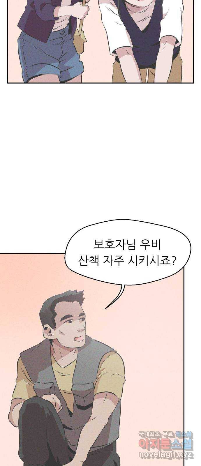 개와 사람의 시간 6화 32