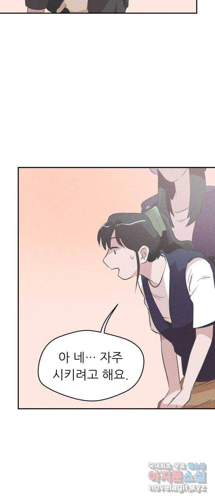 개와 사람의 시간 6화 33
