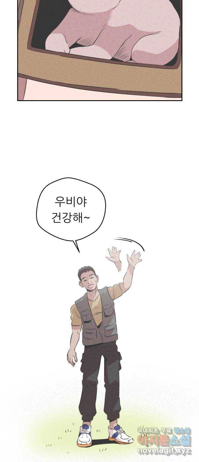 개와 사람의 시간 6화 36