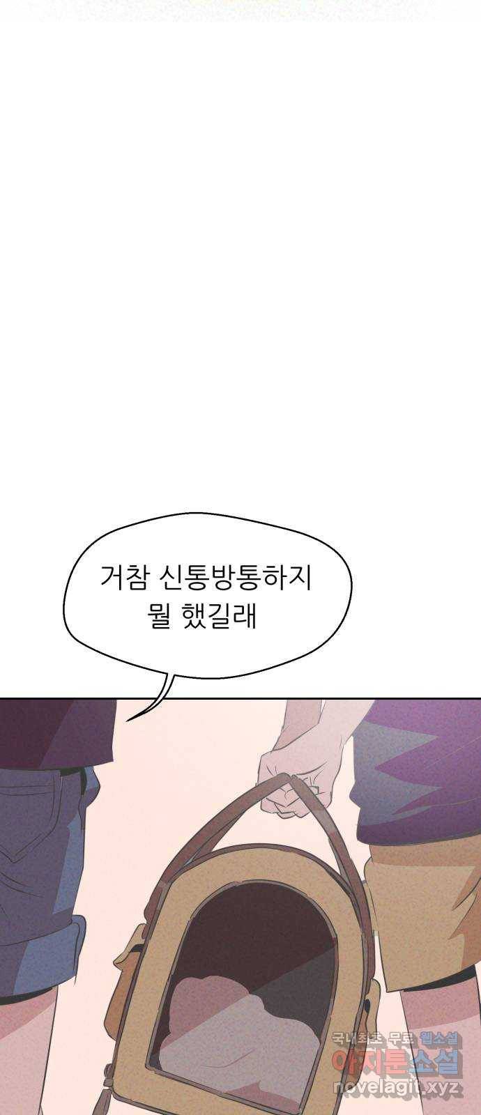 개와 사람의 시간 6화 37