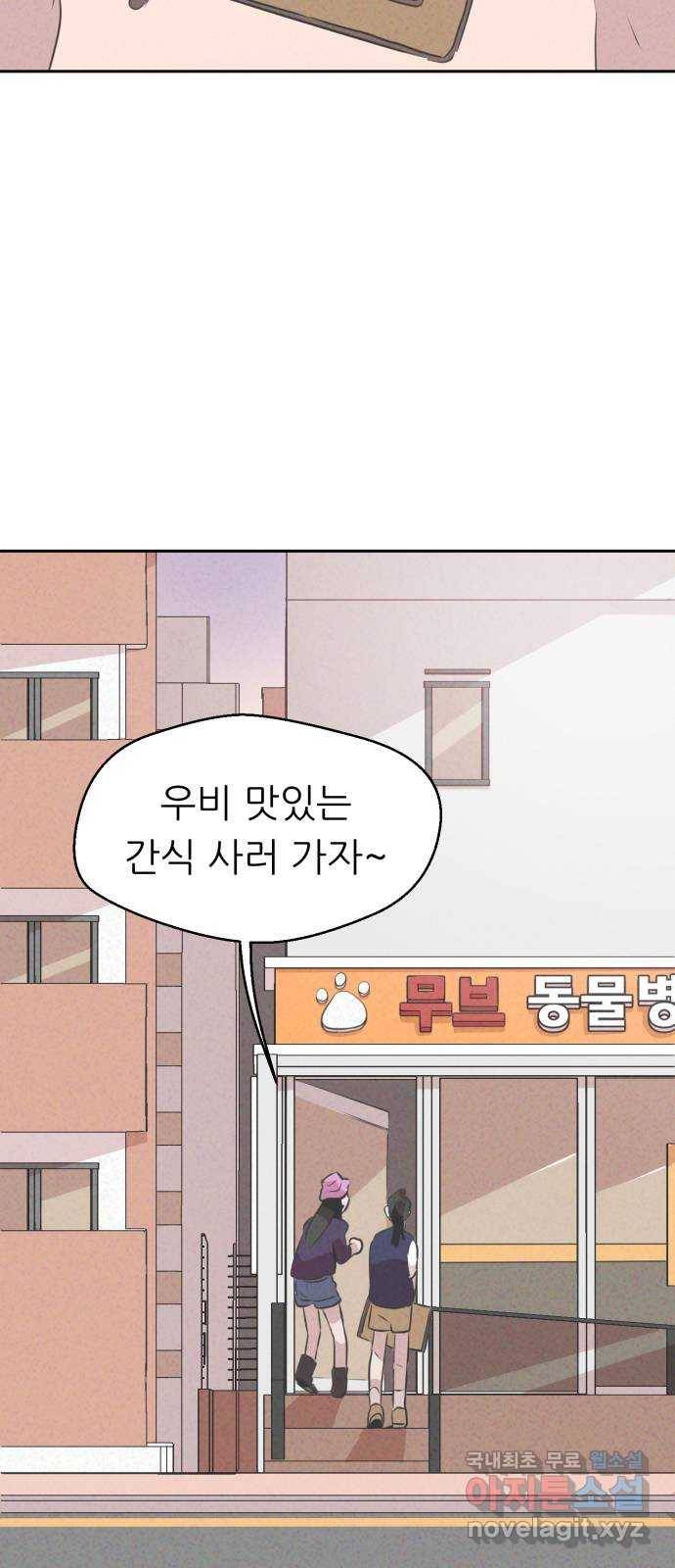 개와 사람의 시간 6화 38