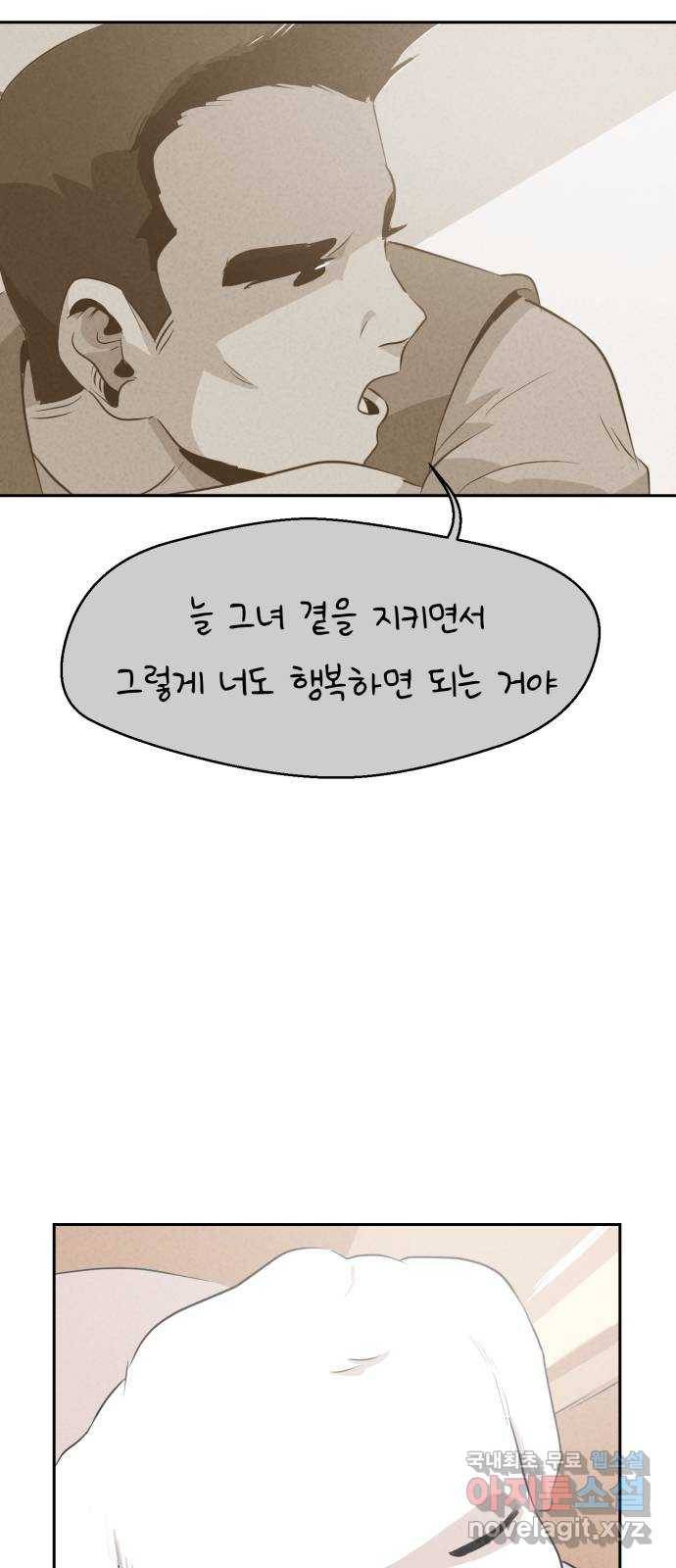 개와 사람의 시간 6화 42