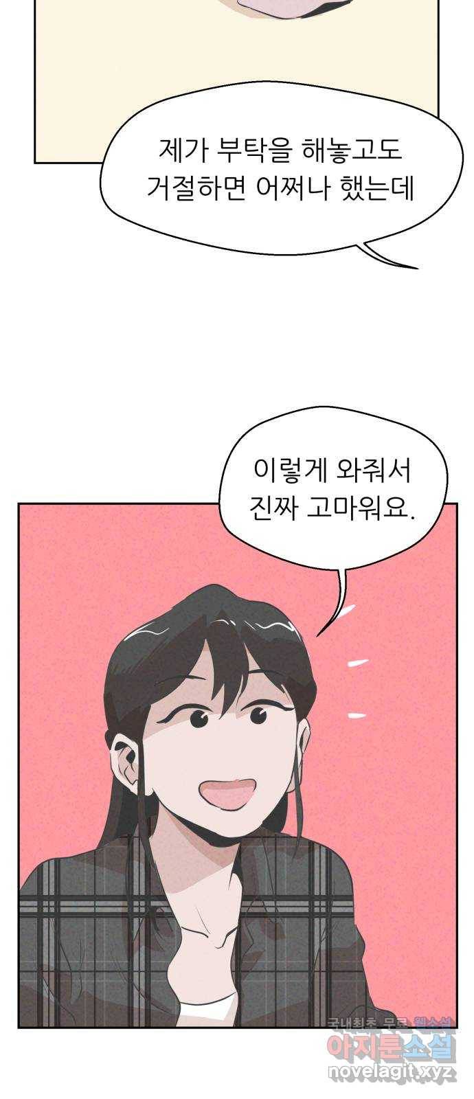개와 사람의 시간 6화 45