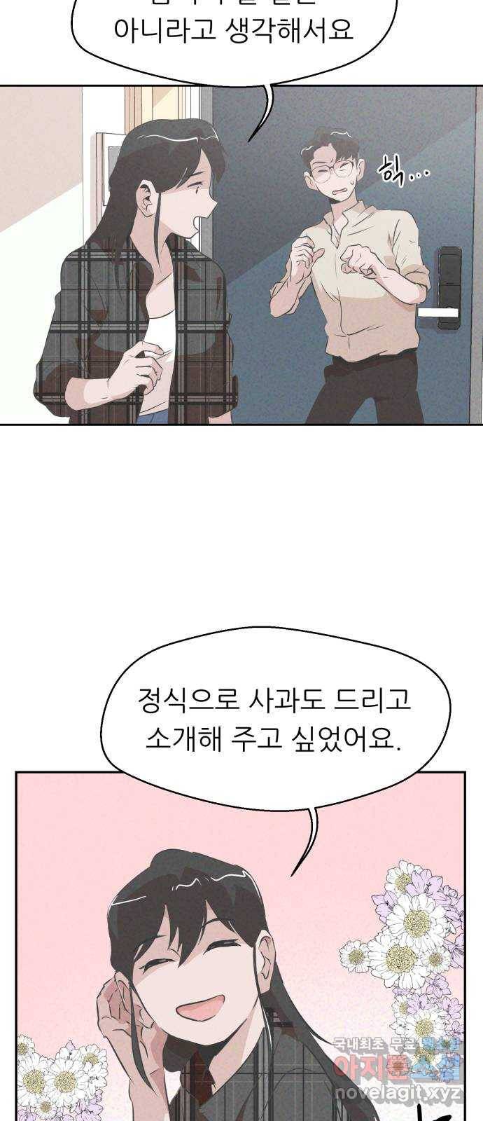 개와 사람의 시간 6화 48