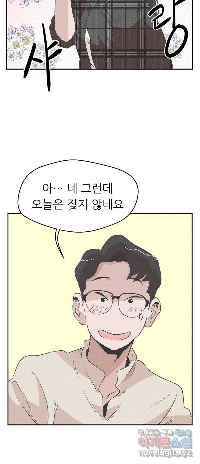 개와 사람의 시간 6화 49