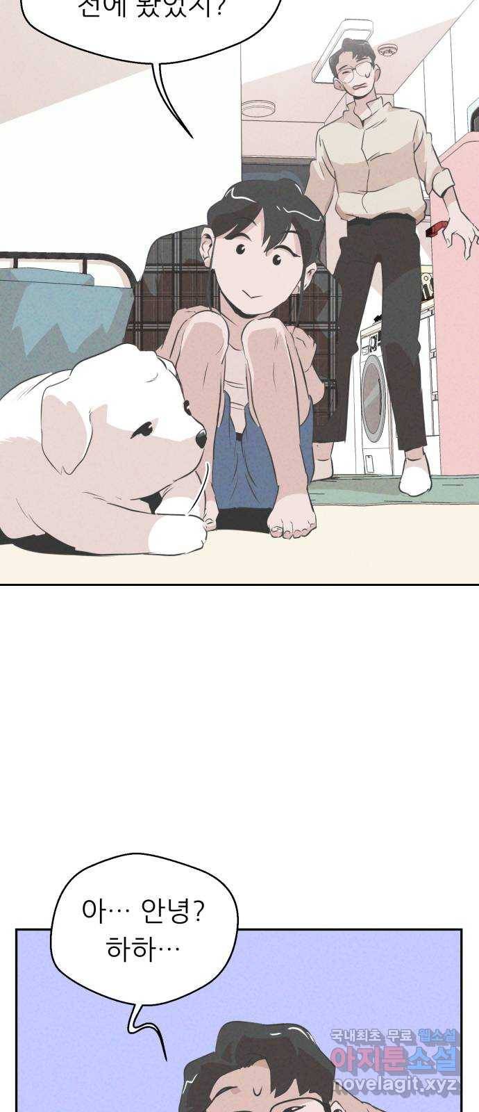 개와 사람의 시간 6화 52