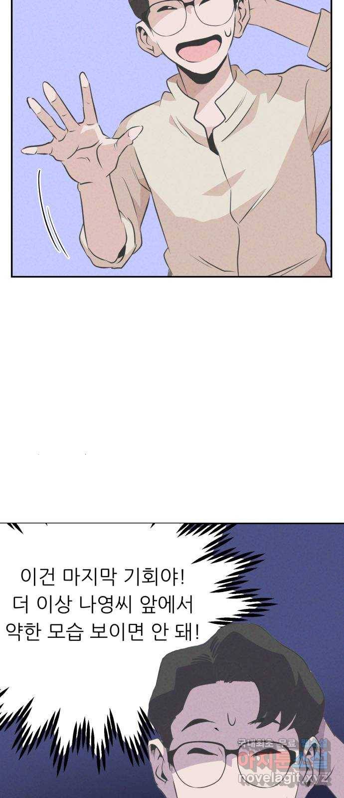 개와 사람의 시간 6화 53