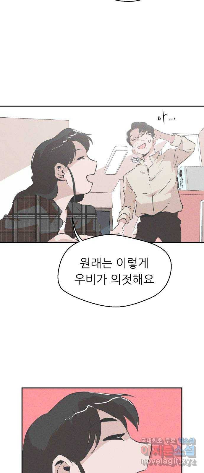 개와 사람의 시간 6화 55