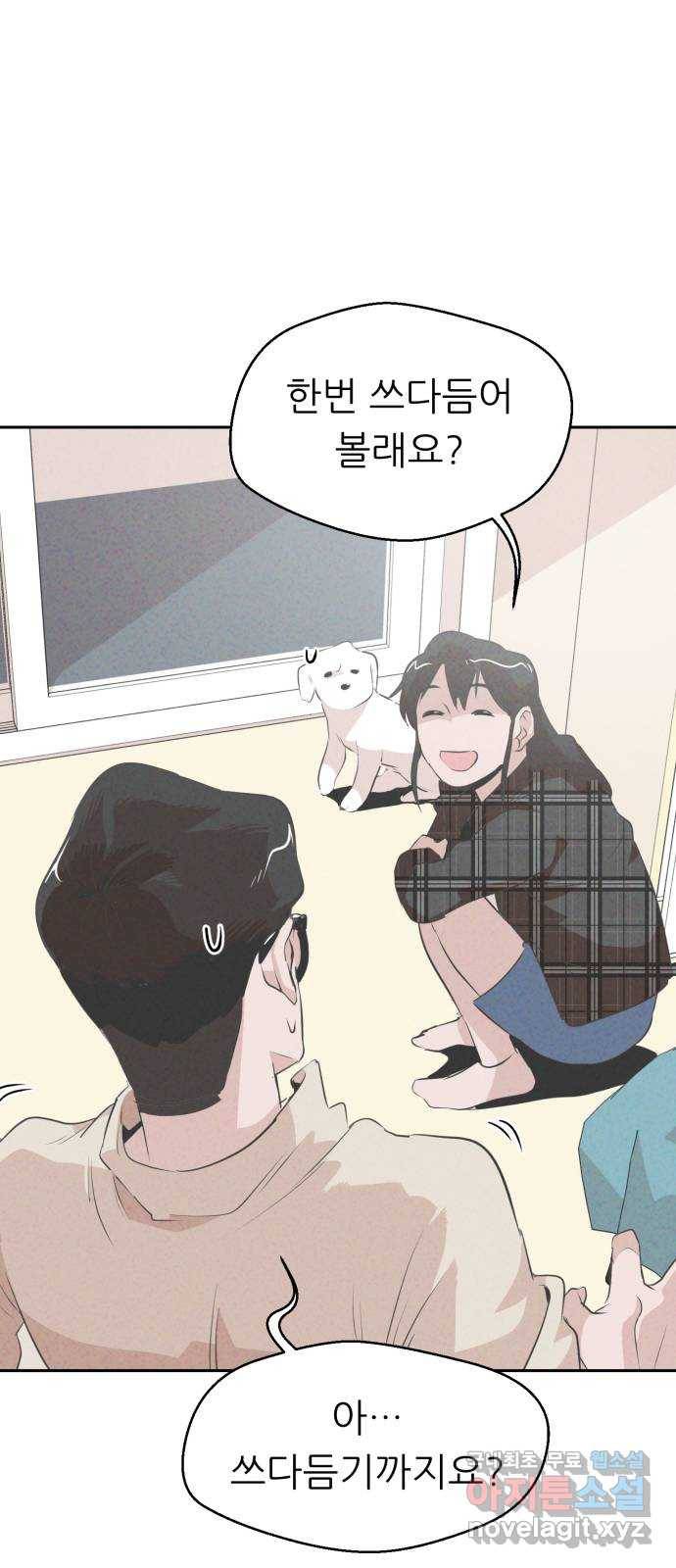 개와 사람의 시간 6화 57