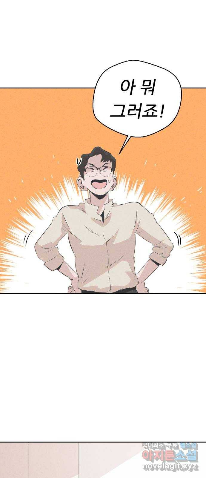 개와 사람의 시간 6화 58