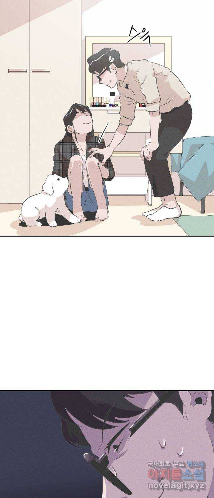 개와 사람의 시간 6화 59