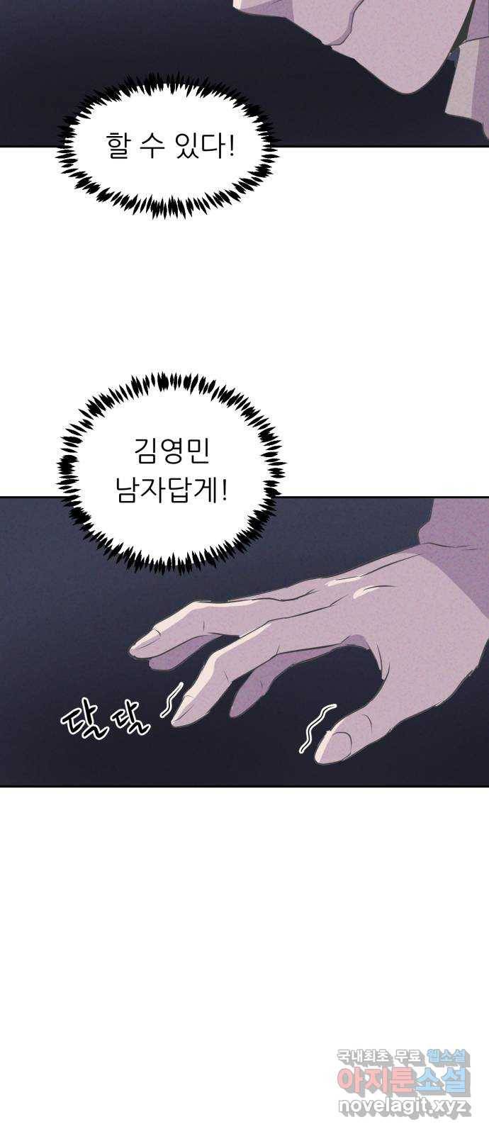 개와 사람의 시간 6화 60