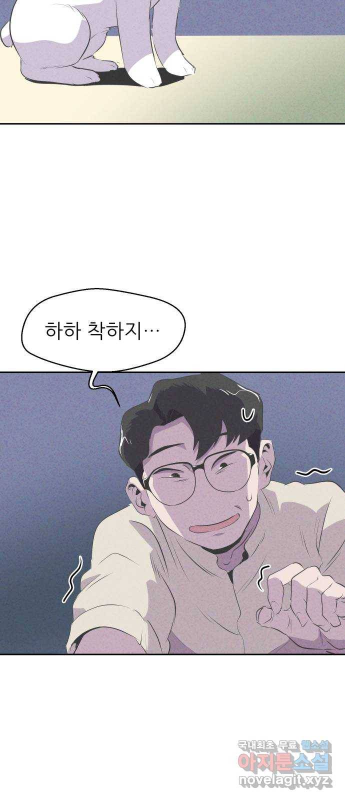 개와 사람의 시간 6화 62