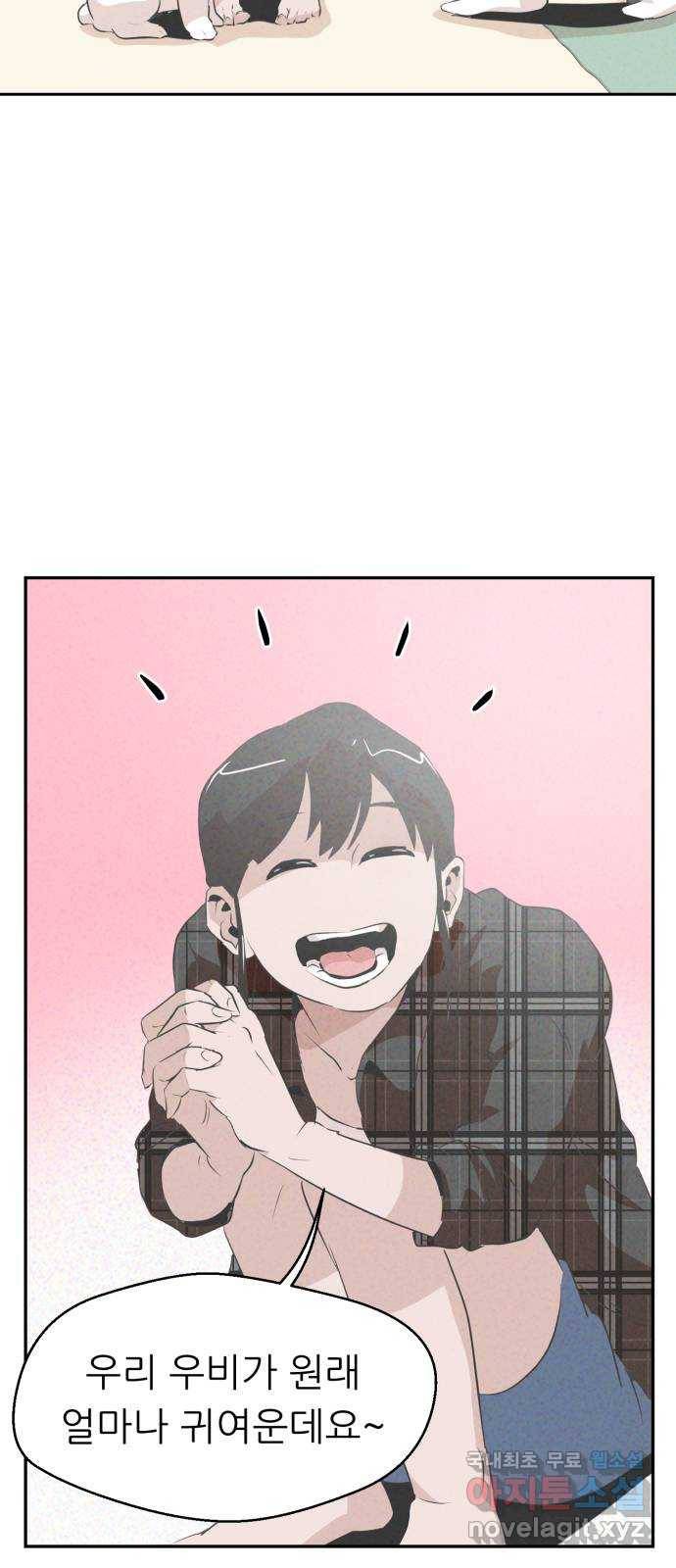 개와 사람의 시간 6화 66