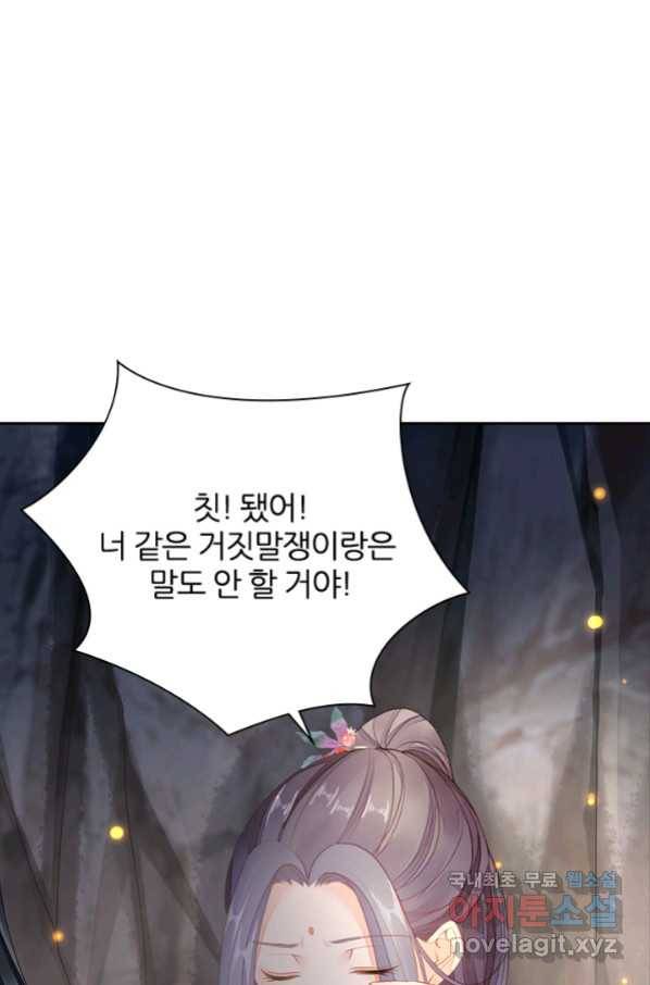 나보고 개과천선하라고 14화 2