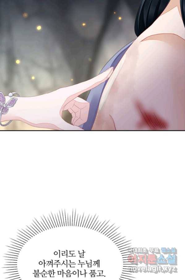 나보고 개과천선하라고 14화 4