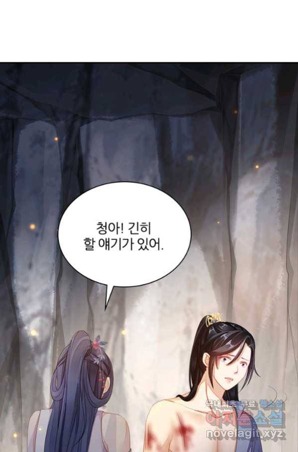 나보고 개과천선하라고 14화 6