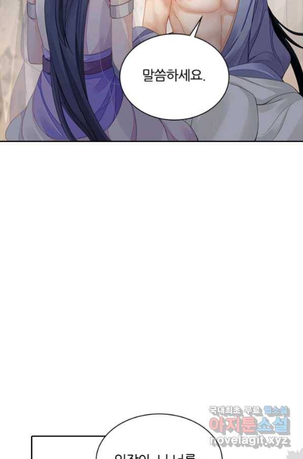 나보고 개과천선하라고 14화 7