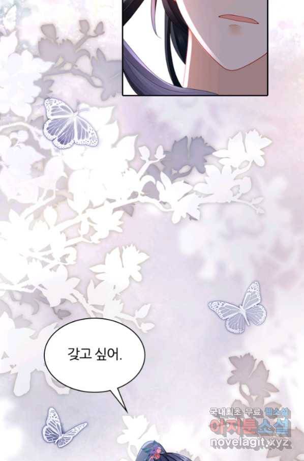 나보고 개과천선하라고 14화 9