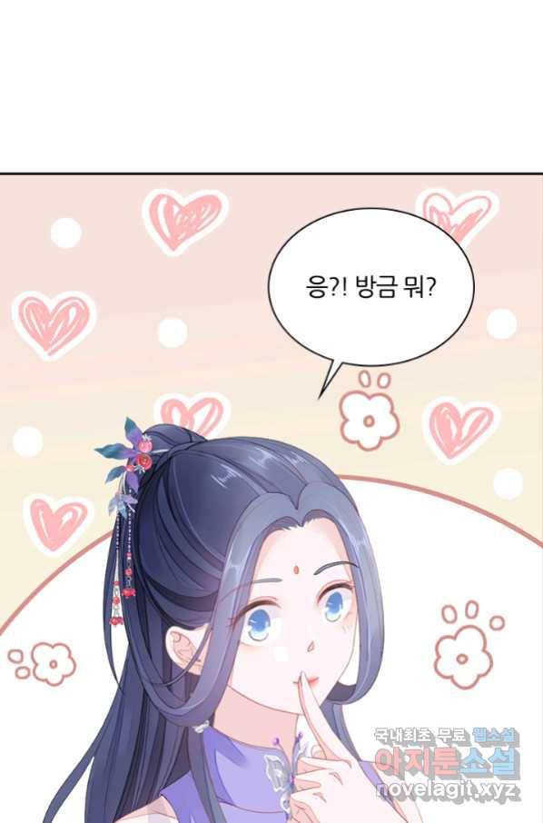 나보고 개과천선하라고 14화 17