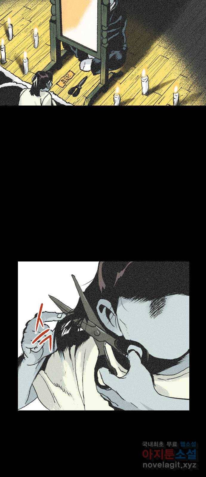 안개무덤 129화 발아 (3) 8