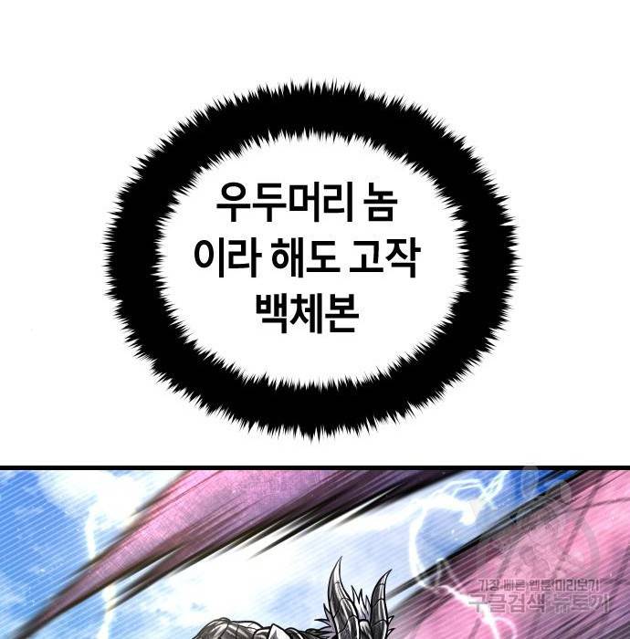 갓트 22화 25