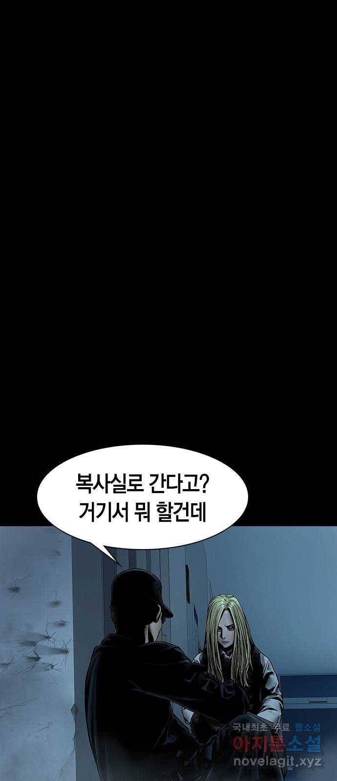 침묵의 밤 33화 1