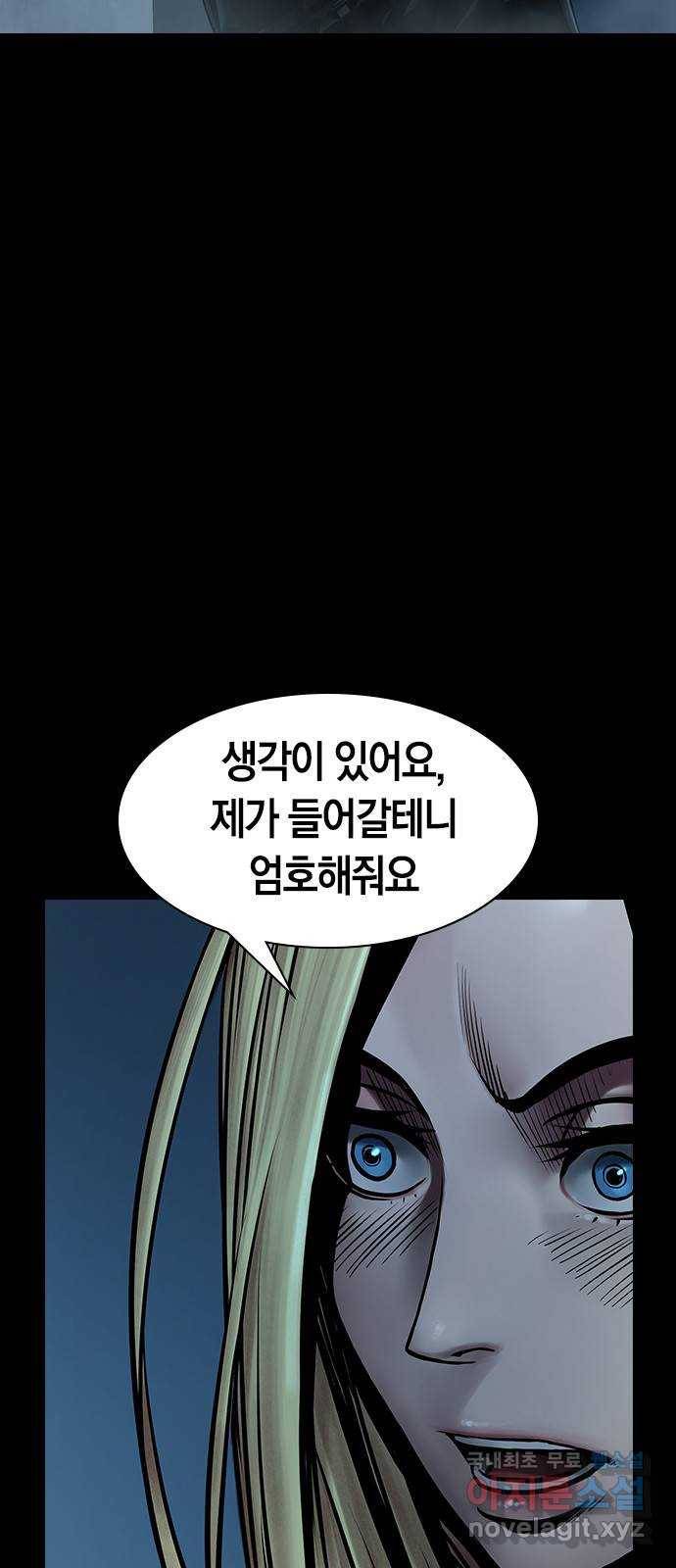 침묵의 밤 33화 2
