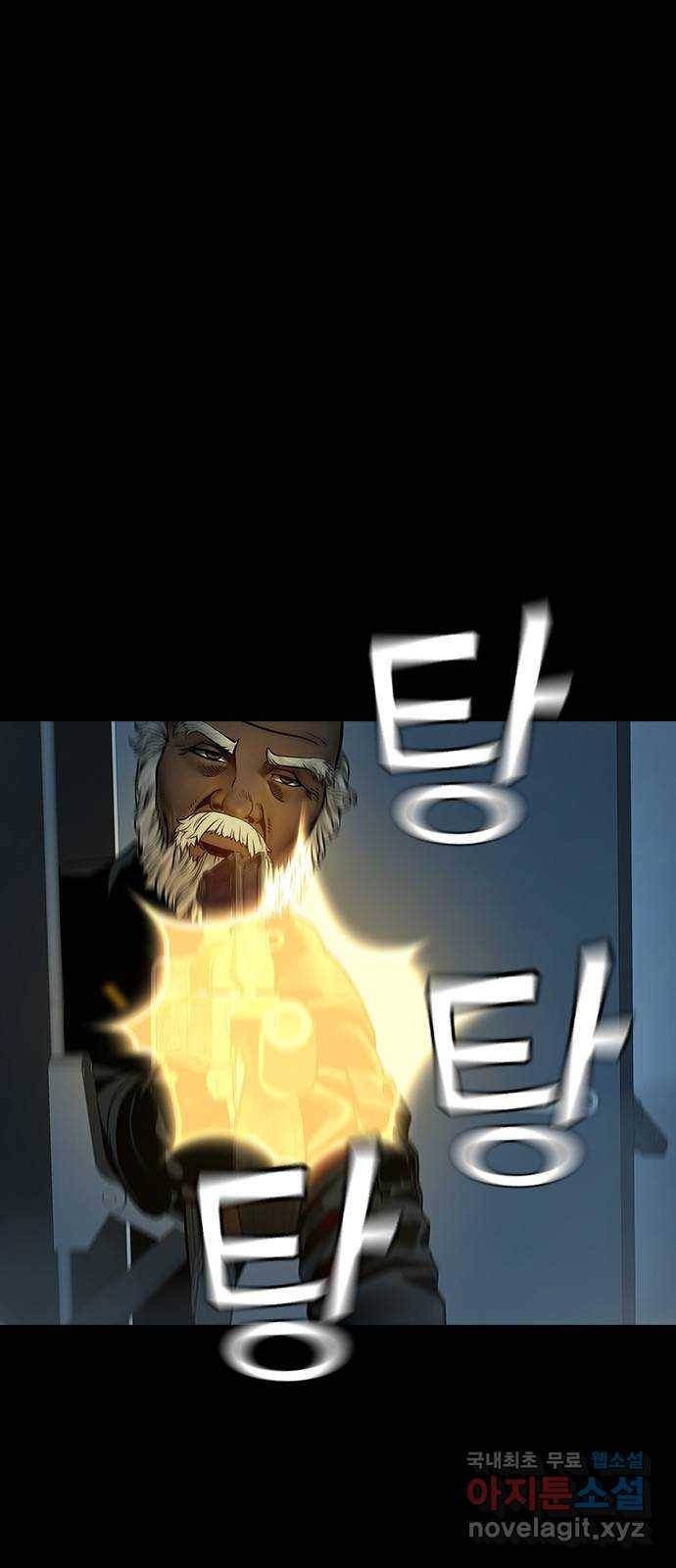 침묵의 밤 33화 4