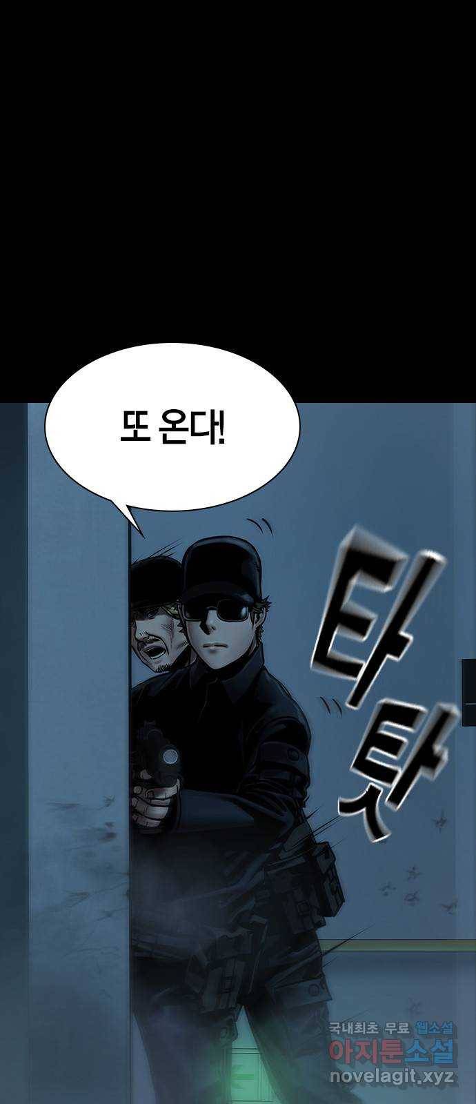 침묵의 밤 33화 6