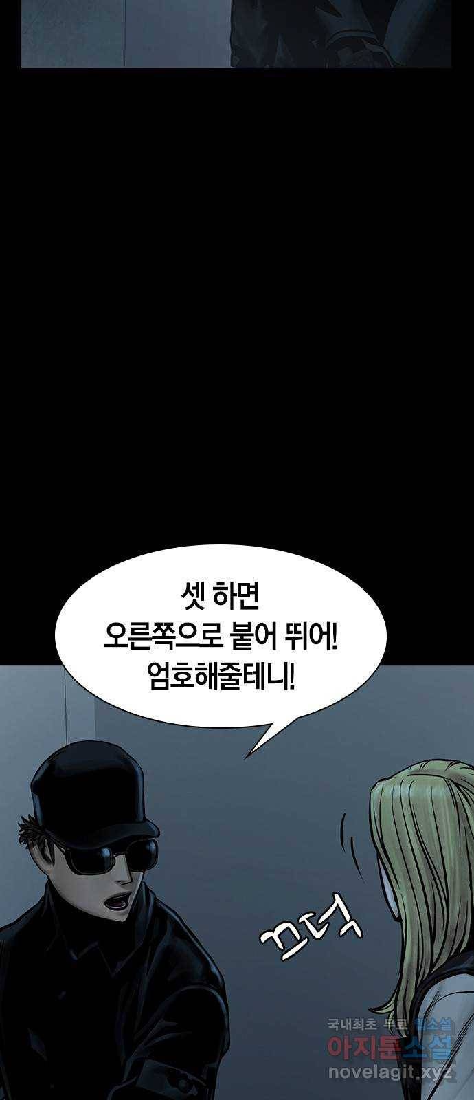 침묵의 밤 33화 13