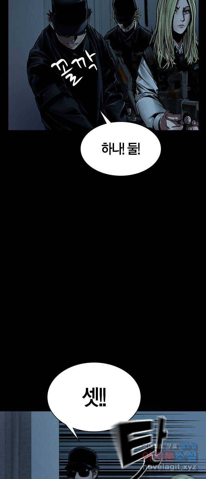 침묵의 밤 33화 16
