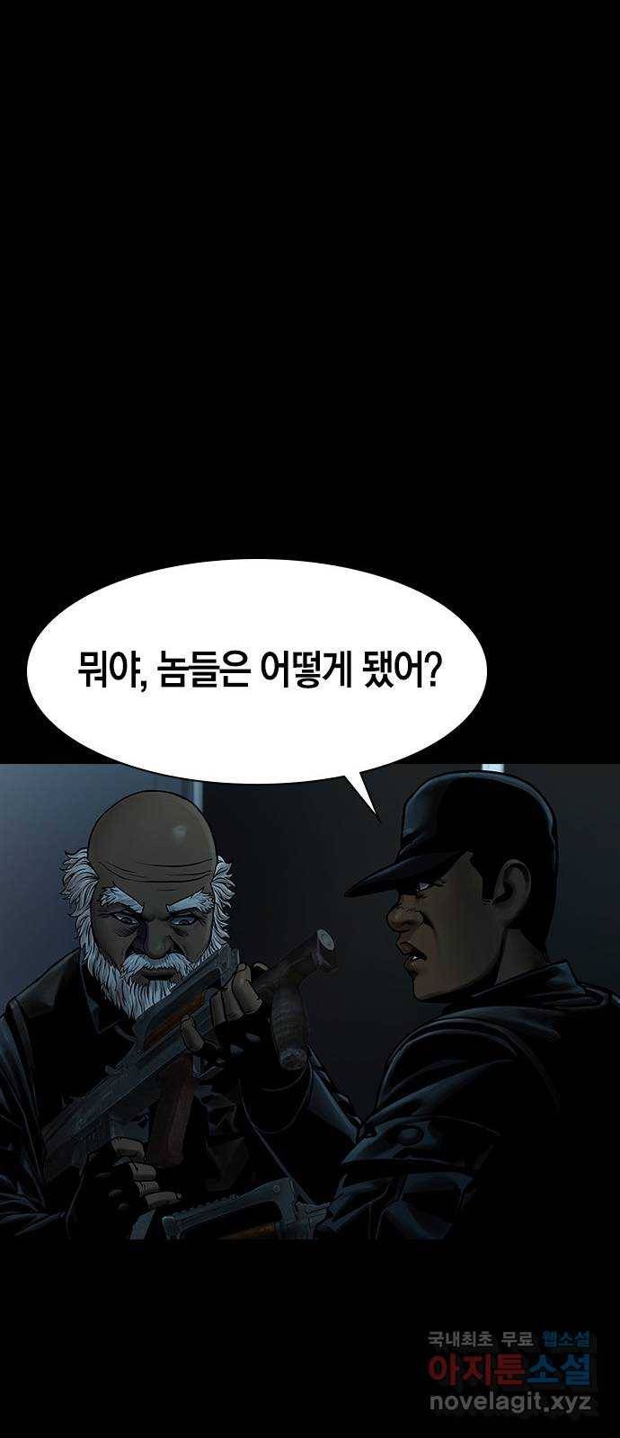 침묵의 밤 33화 22
